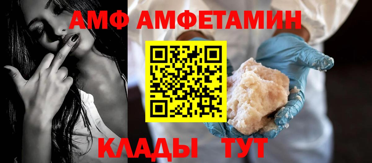 АМФЕТАМИН  АМФЕТАМИН VHQ  Вход с VPN  Новокузнецк 
