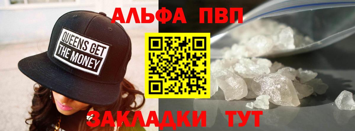 APVP Crystall Новокузнецк