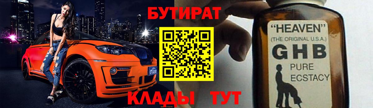 Новокузнецк  Каннабис  Cocaine  Вход с VPN  МЕТ  МЕФ   АМФ кристаллы  Гашиш 