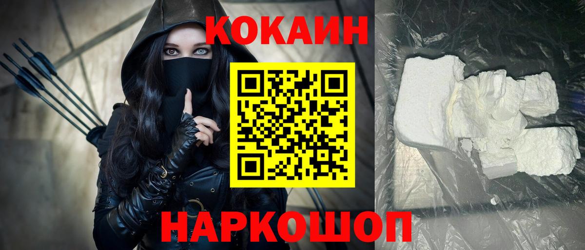 Новокузнецк  Кокаин  Cocaine Columbia  Вход с VPN  Cocaine Columbia 