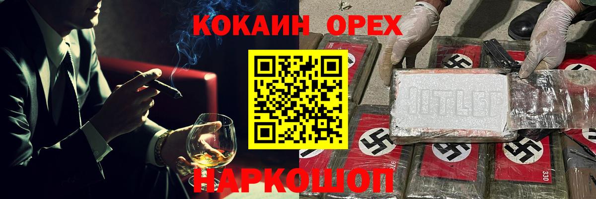 Cocaine FishScale Новокузнецк