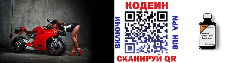 Кодеиновый сироп Lean напиток Lean (лин)  Новокузнецк 