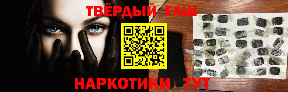 Новокузнецк  ГАШИШ  ГАШИШ Cannabis  Вход с VPN  Гашиш хэш 
