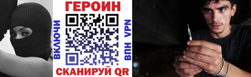 ГЕРОИН белый  omg сайт  Новокузнецк 
