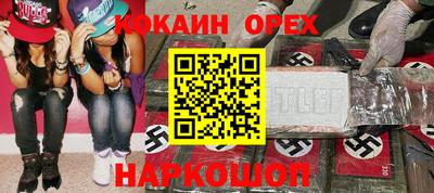 кокаин Пугачёв