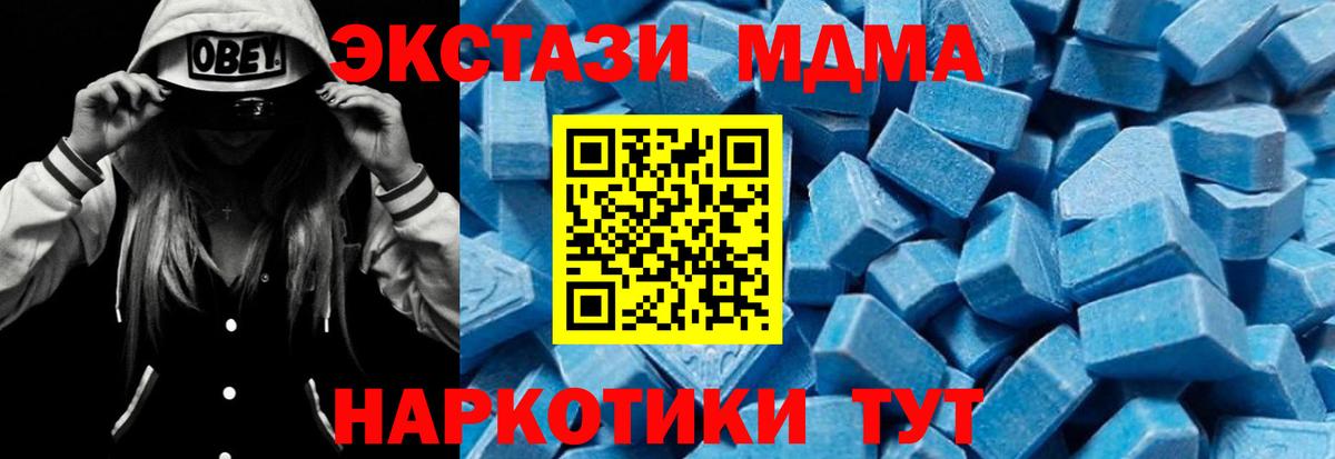 MDMA Molly  Вход с VPN  Новокузнецк  МДМА кристаллы 