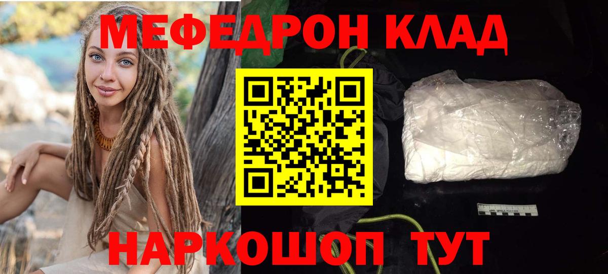 МЕФ  Вход с VPN  Мефедрон кристаллы  МЕФ  Новокузнецк  Мефедрон mephedrone 