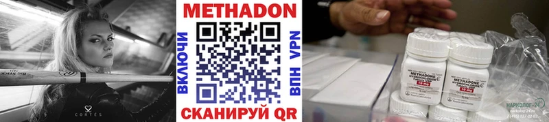 МЕТАДОН мёд  магазин продажи   Новокузнецк 