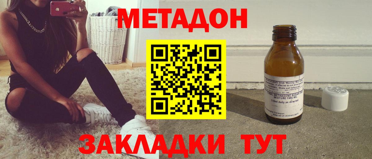 маркетплейс клад  Вход с VPN  Метадон VHQ  Новокузнецк  Метадон VHQ 