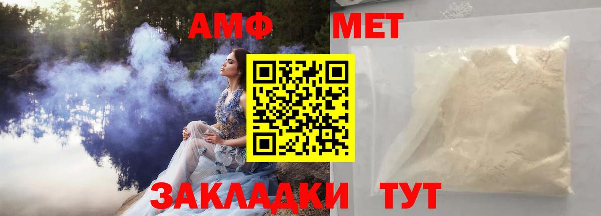 МЕТАМФЕТАМИН мет Новокузнецк