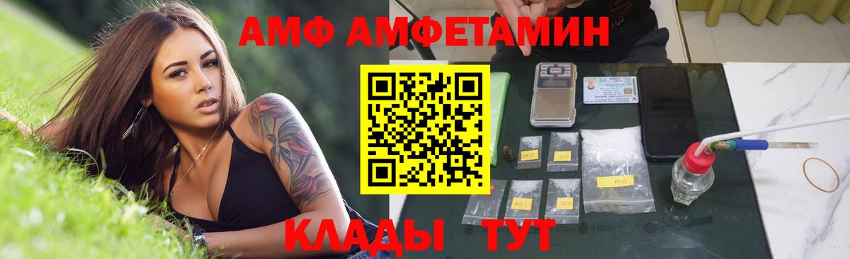 Первитин винт  Первитин винт  МЕТАМФЕТАМИН  Вход с VPN  Новокузнецк 