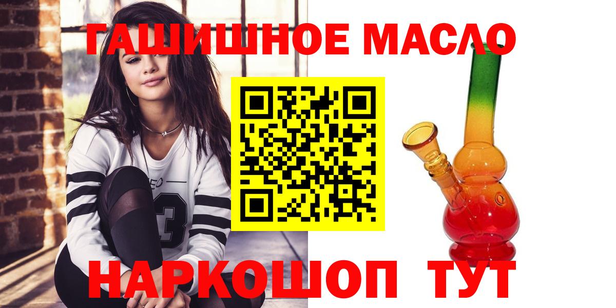 Дистиллят ТГК вейп  Вход с VPN  Новокузнецк 